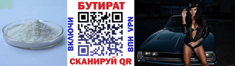 что такое наркотик  Белый  БУТИРАТ жидкий экстази 