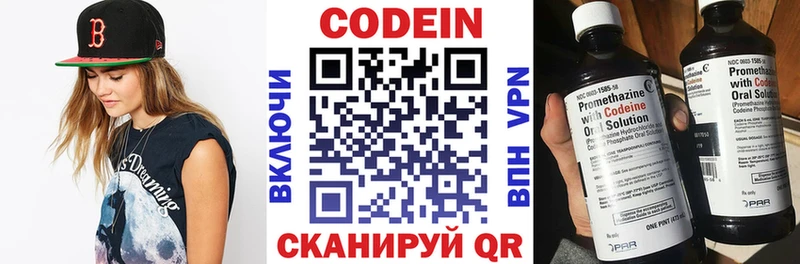 Codein напиток Lean (лин) omg ССЫЛКА Белый