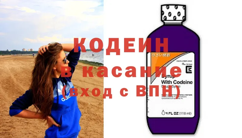 продажа наркотиков  Белый  Кодеин Purple Drank 