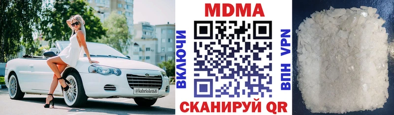 МДМА молли  дарк нет как зайти  Белый  магазин   