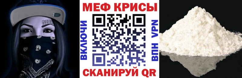 Мефедрон mephedrone  магазин продажи наркотиков  Белый 