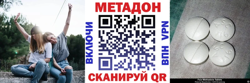 МЕТАДОН methadone Белый